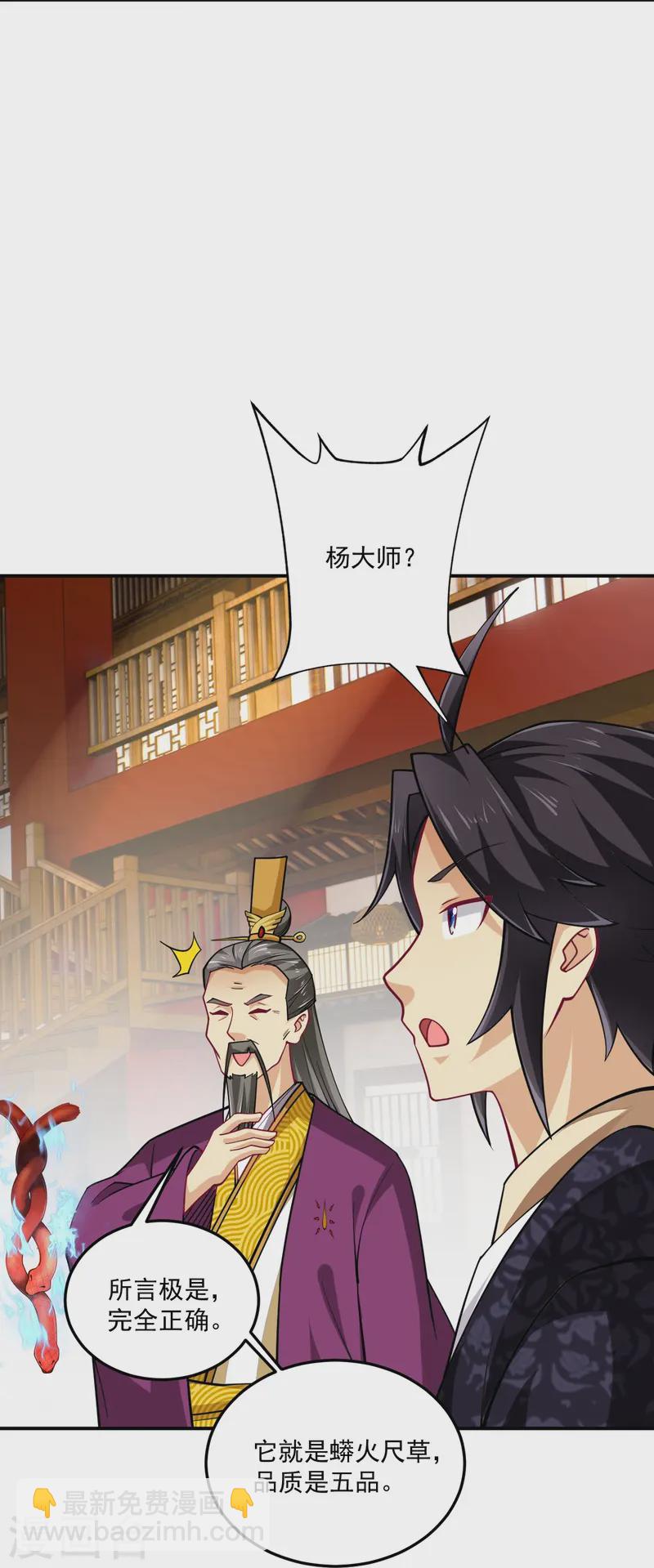 第368话 狗腿子16