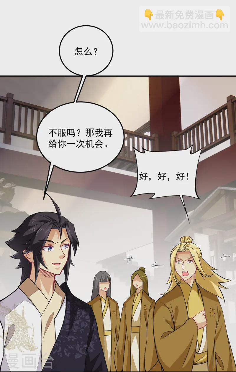 第368话 狗腿子19