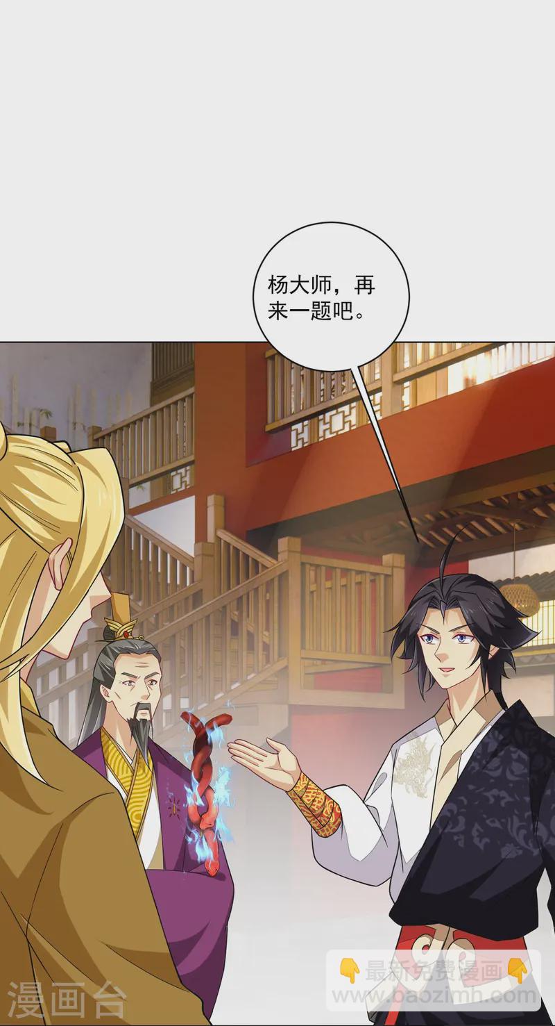 第368话 狗腿子21