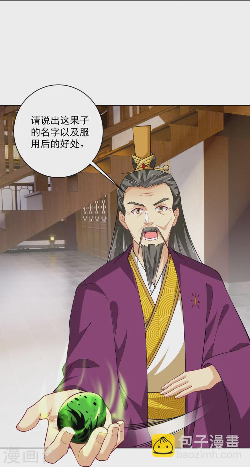 第368话 狗腿子23