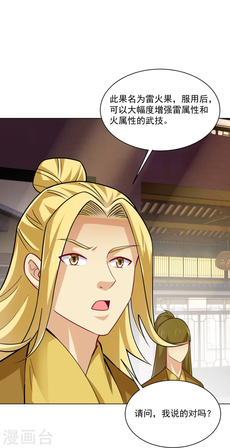 第368话 狗腿子24