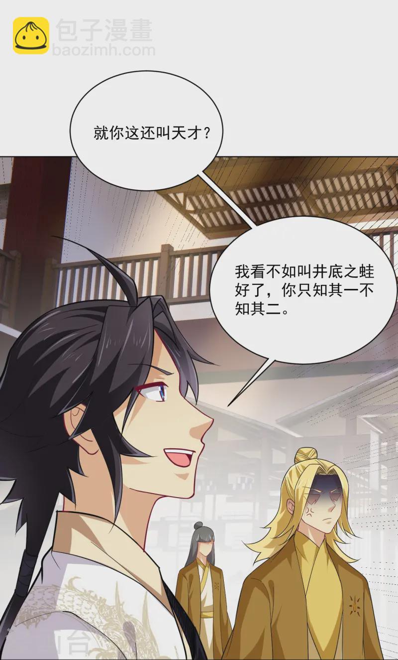 第368话 狗腿子25