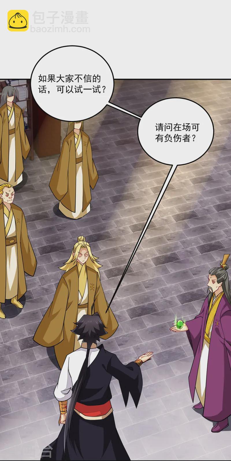 第368话 狗腿子29