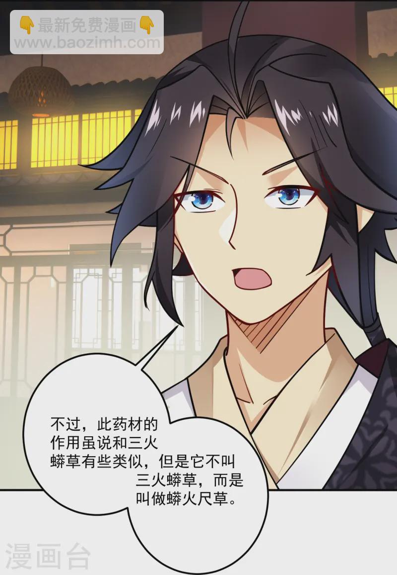 第368话 狗腿子4