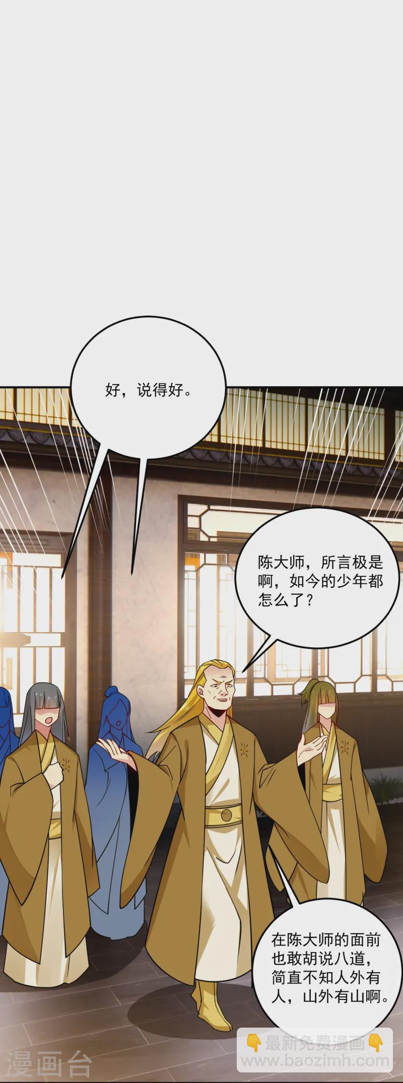 第368话 狗腿子6