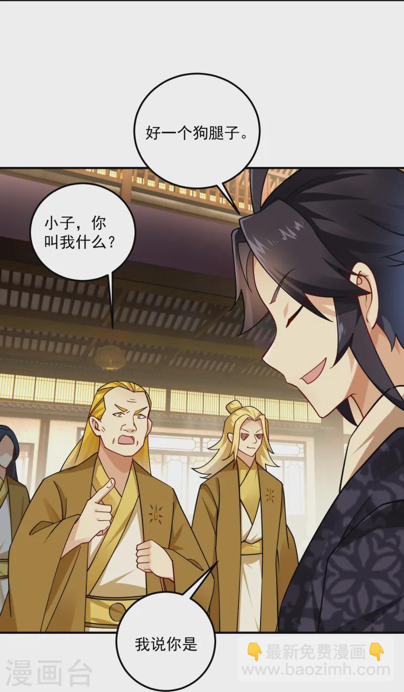 第368话 狗腿子7