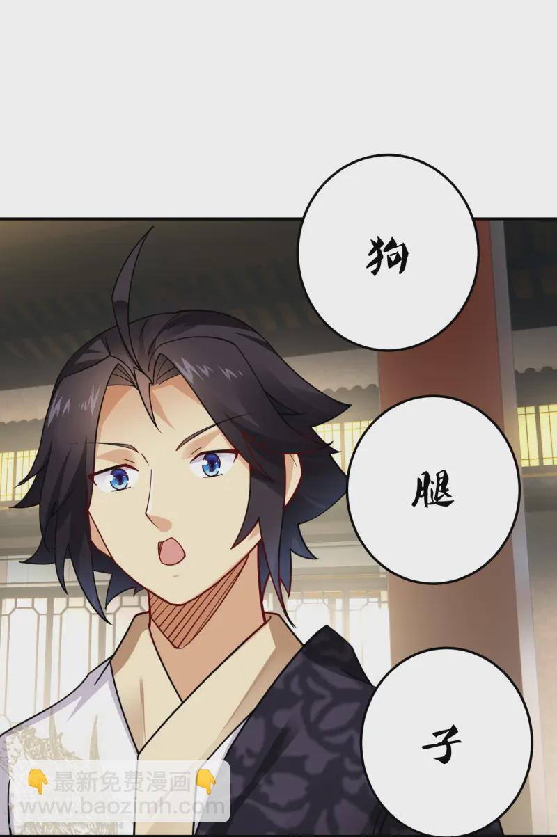 第368话 狗腿子8
