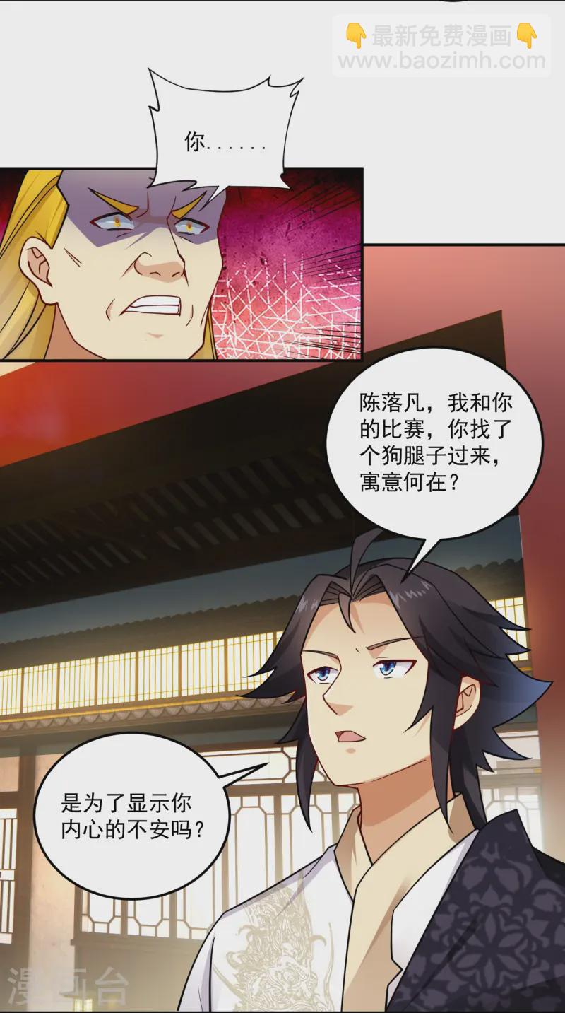 第368话 狗腿子9