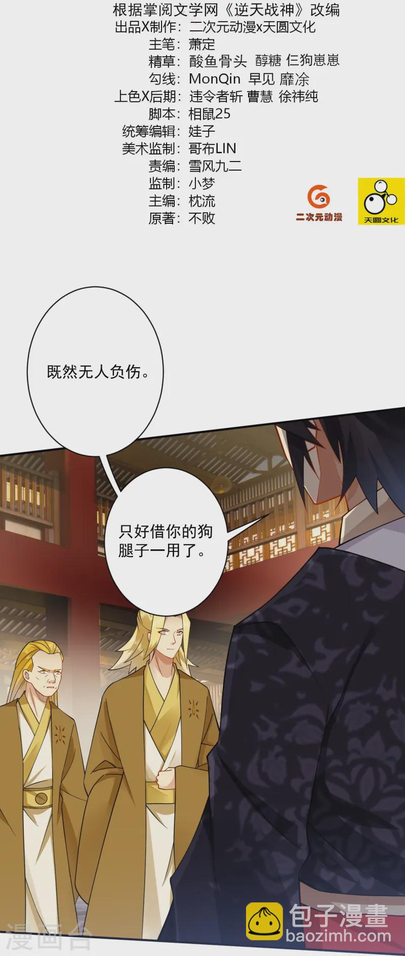 第369话 轻松拿下1