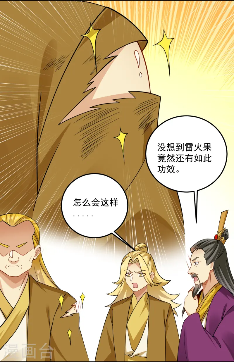 第369话 轻松拿下13