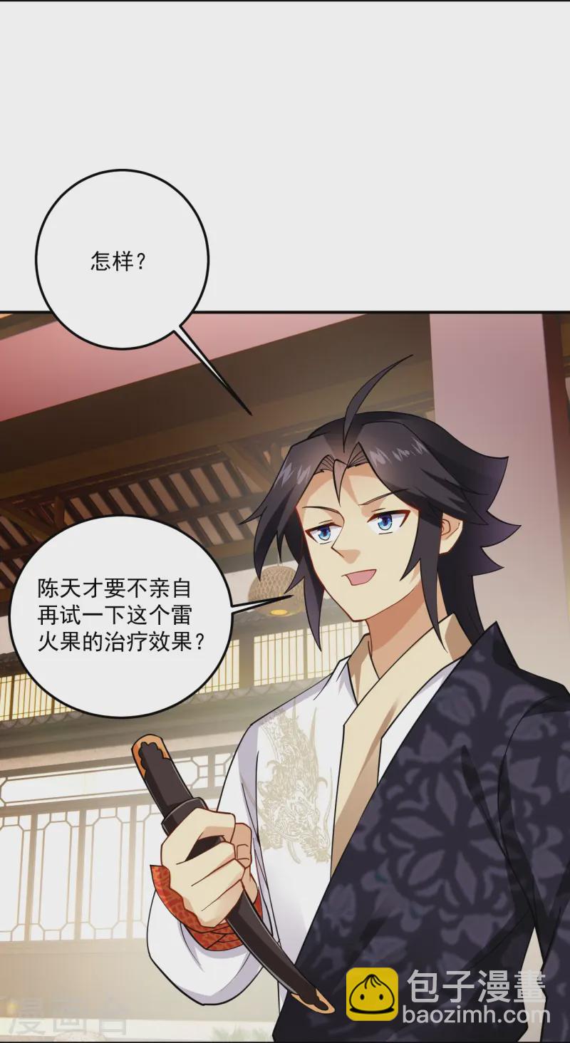 第369话 轻松拿下14