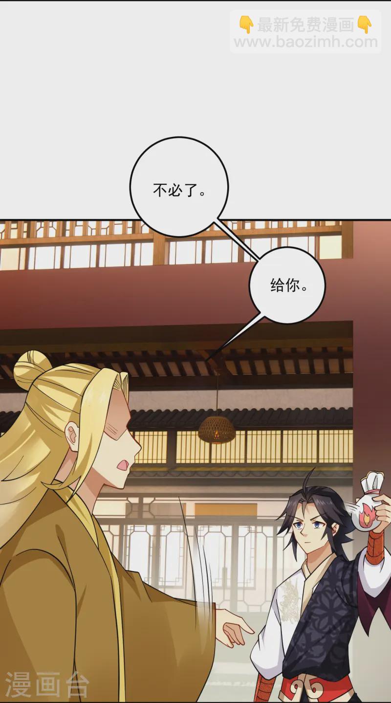 第369话 轻松拿下15
