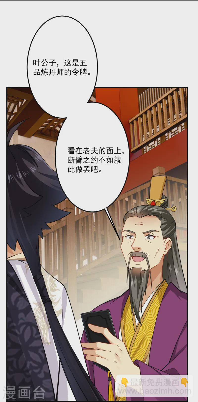 第369话 轻松拿下17