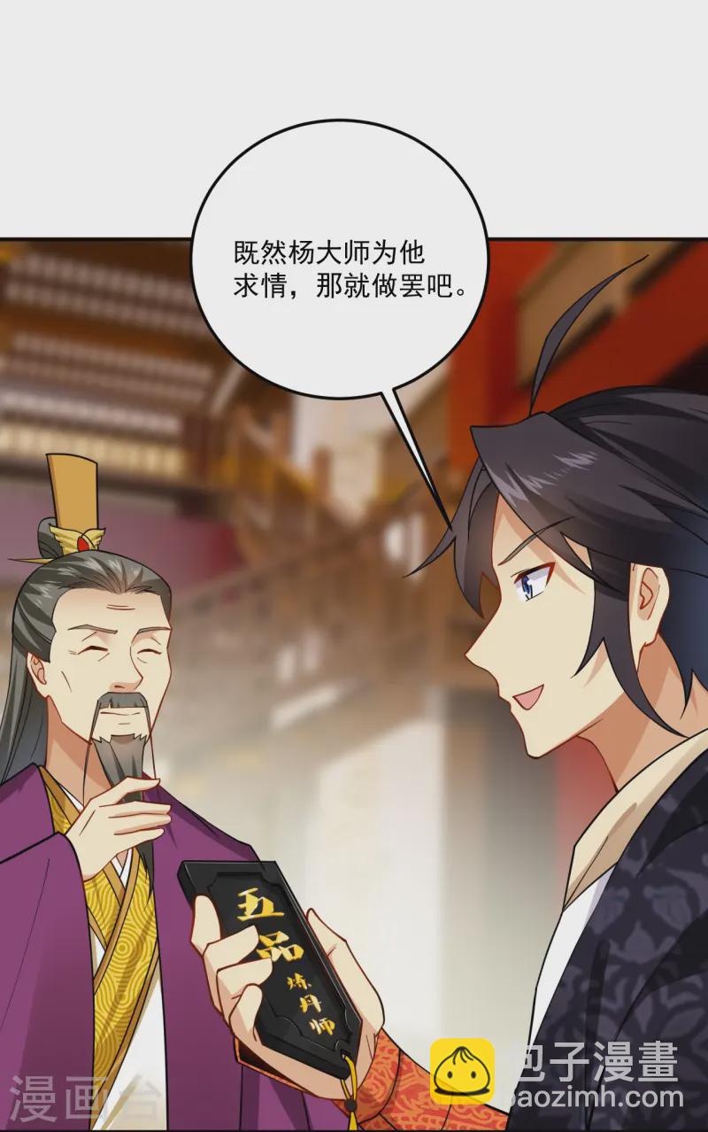 第369话 轻松拿下18