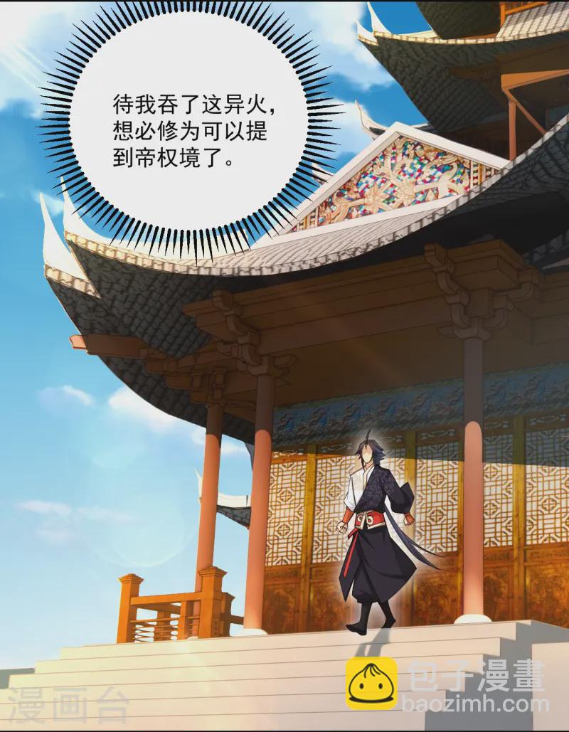 第369话 轻松拿下23