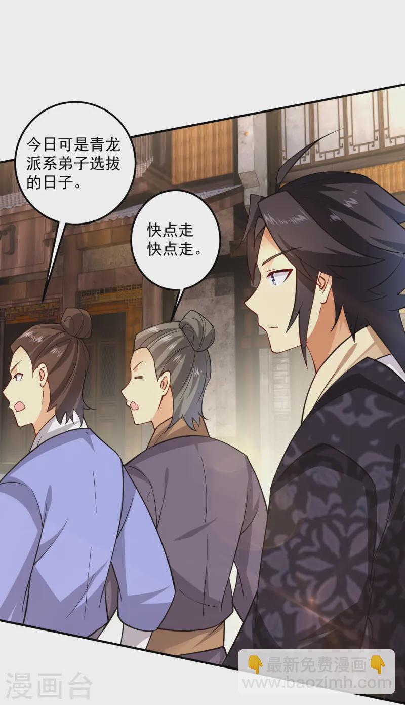 第369话 轻松拿下27