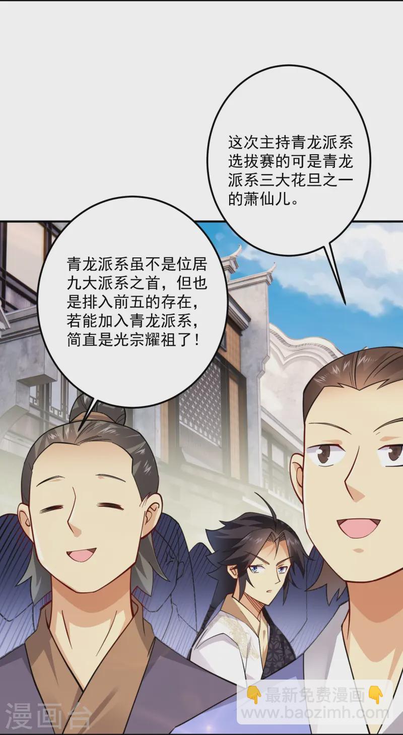 第369话 轻松拿下29