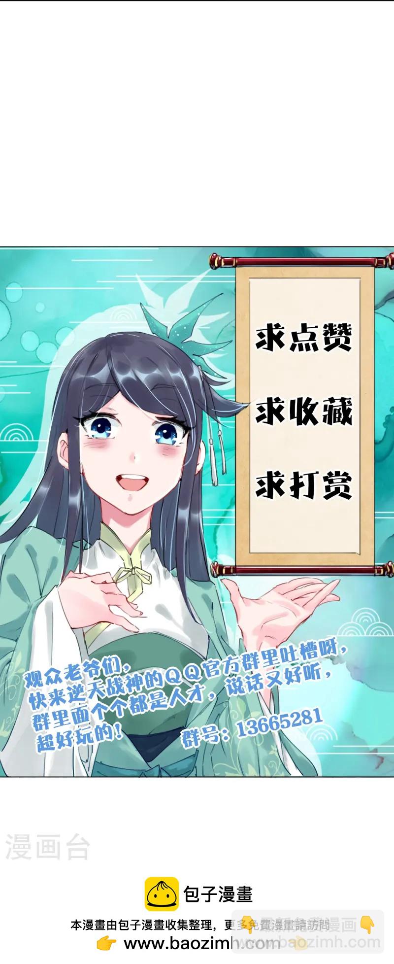 第369话 轻松拿下32