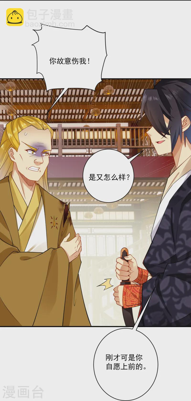 第369话 轻松拿下5