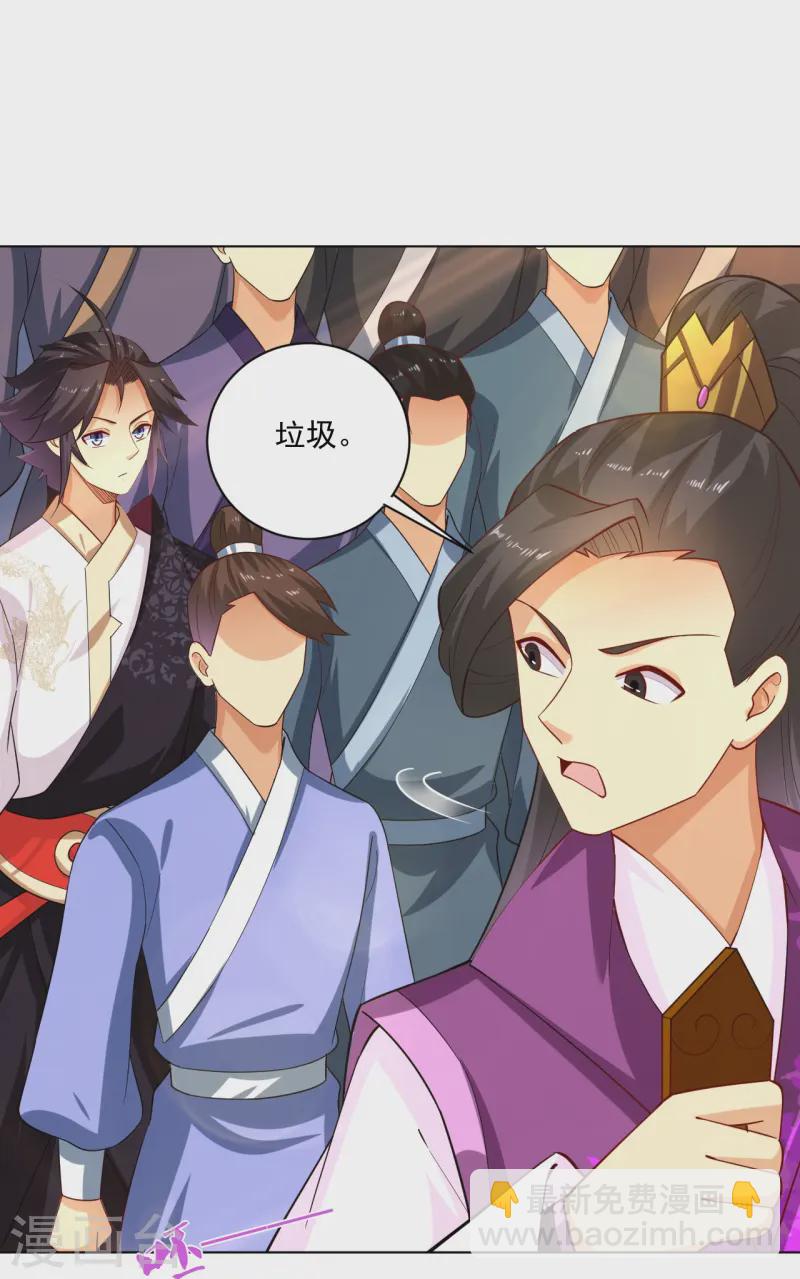 第370话 青龙派系招募14