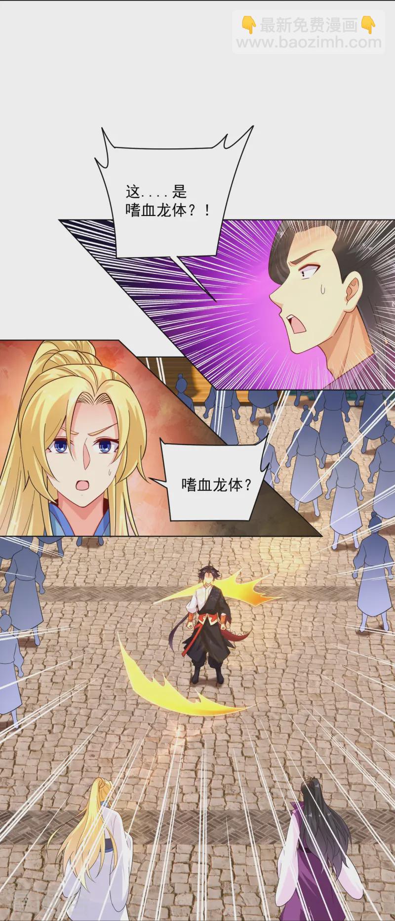 第370话 青龙派系招募17