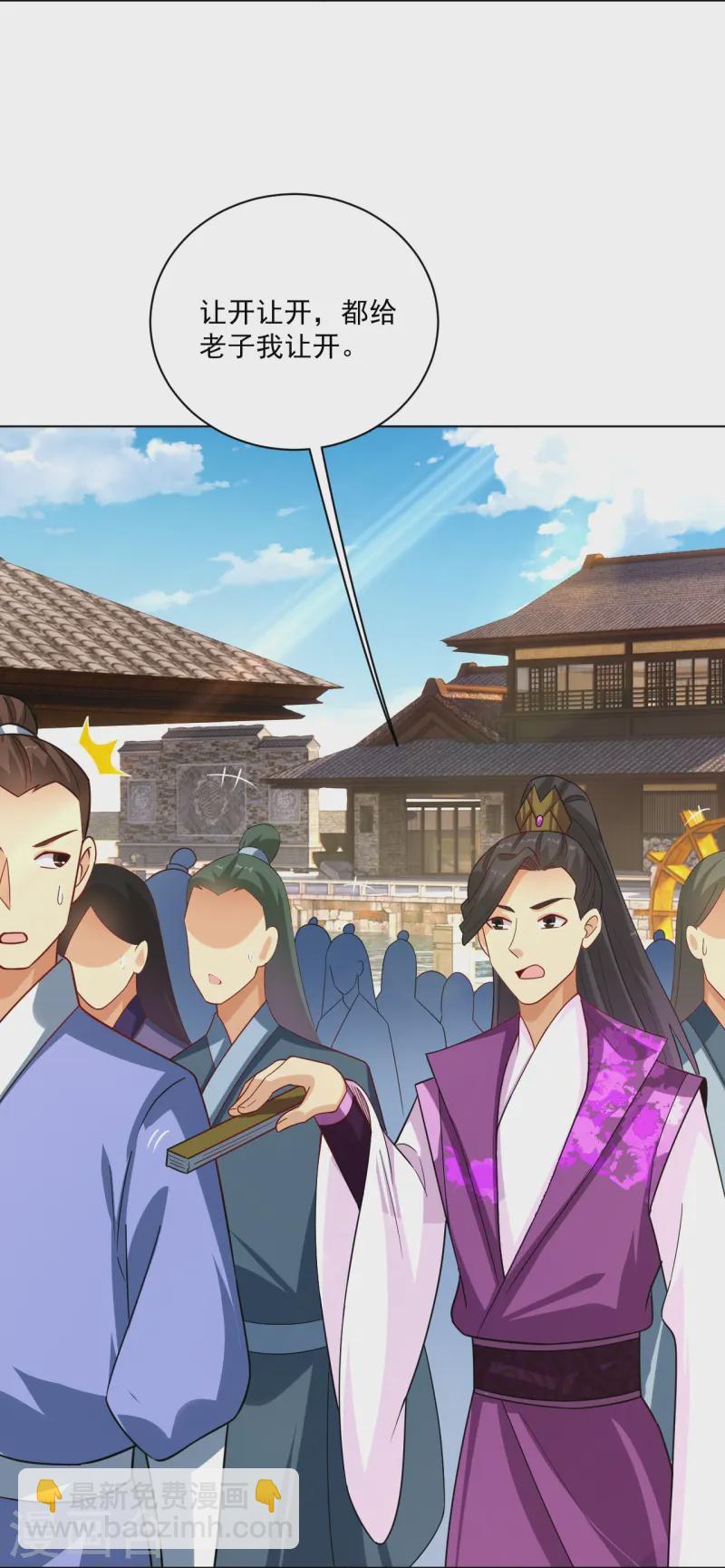 第370话 青龙派系招募2
