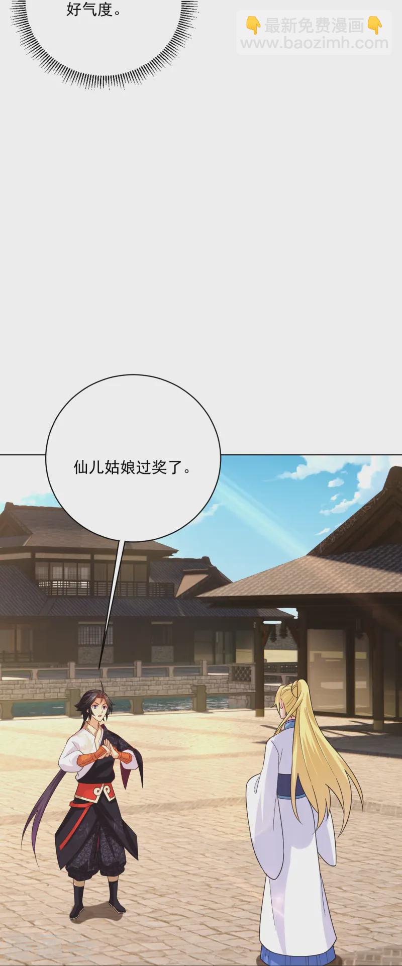 第370话 青龙派系招募29