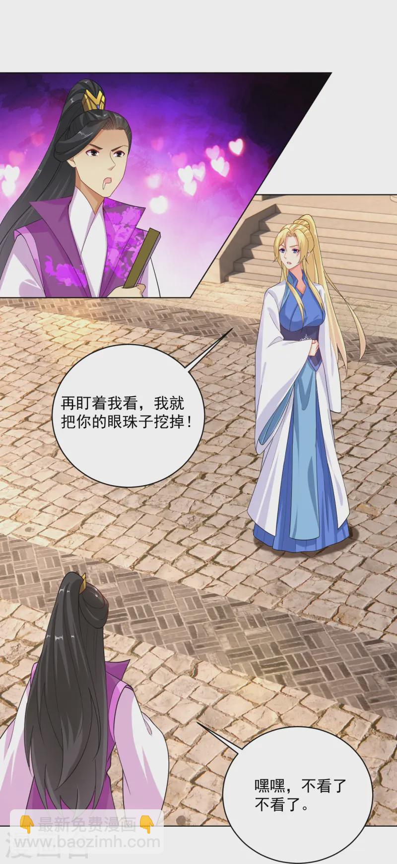 第370话 青龙派系招募7
