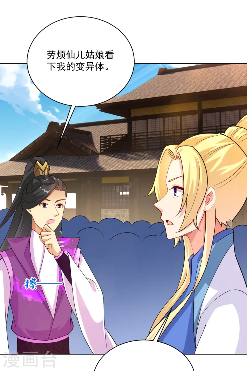 第370话 青龙派系招募8