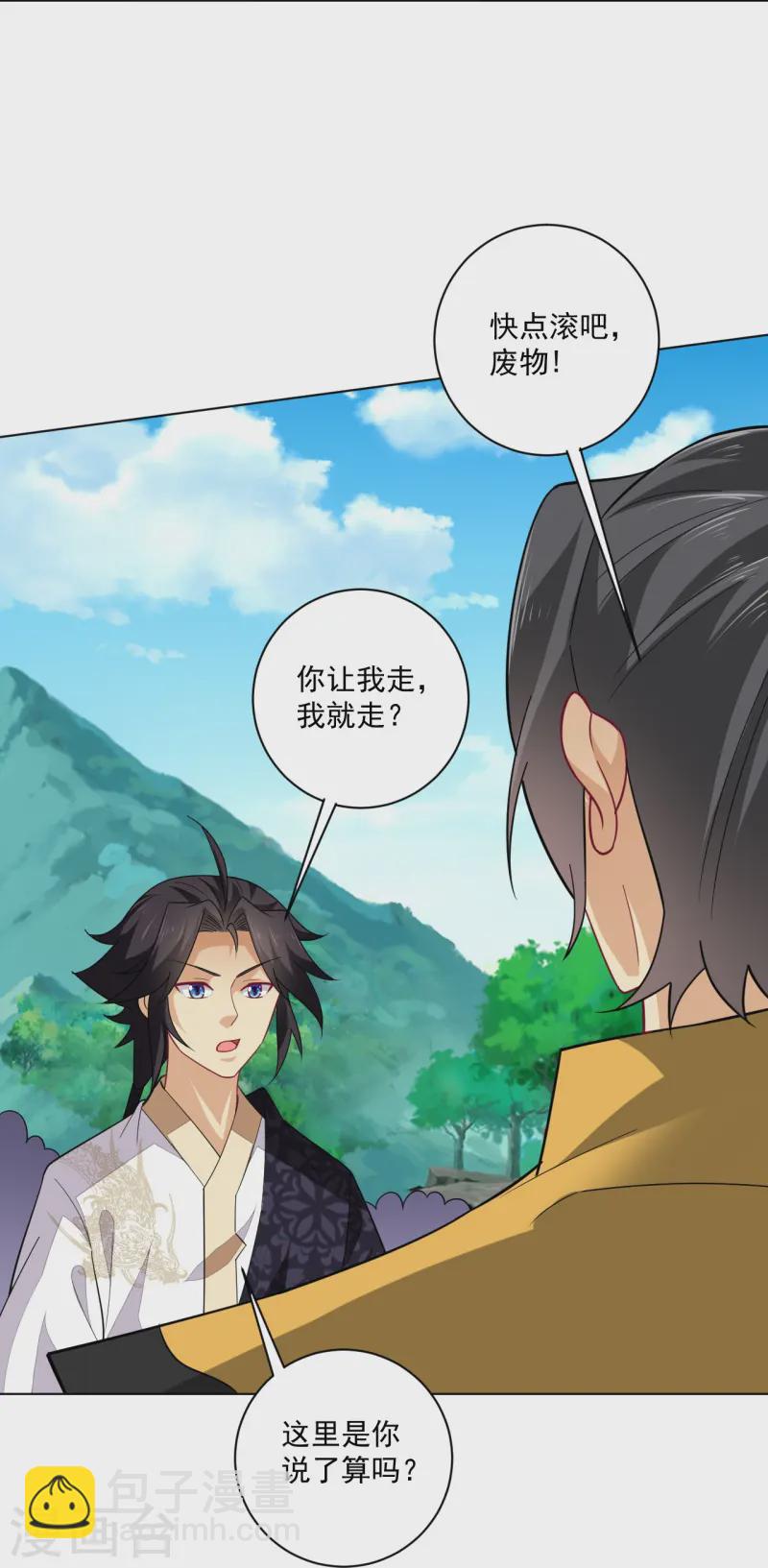 第371话 筛选弟子10