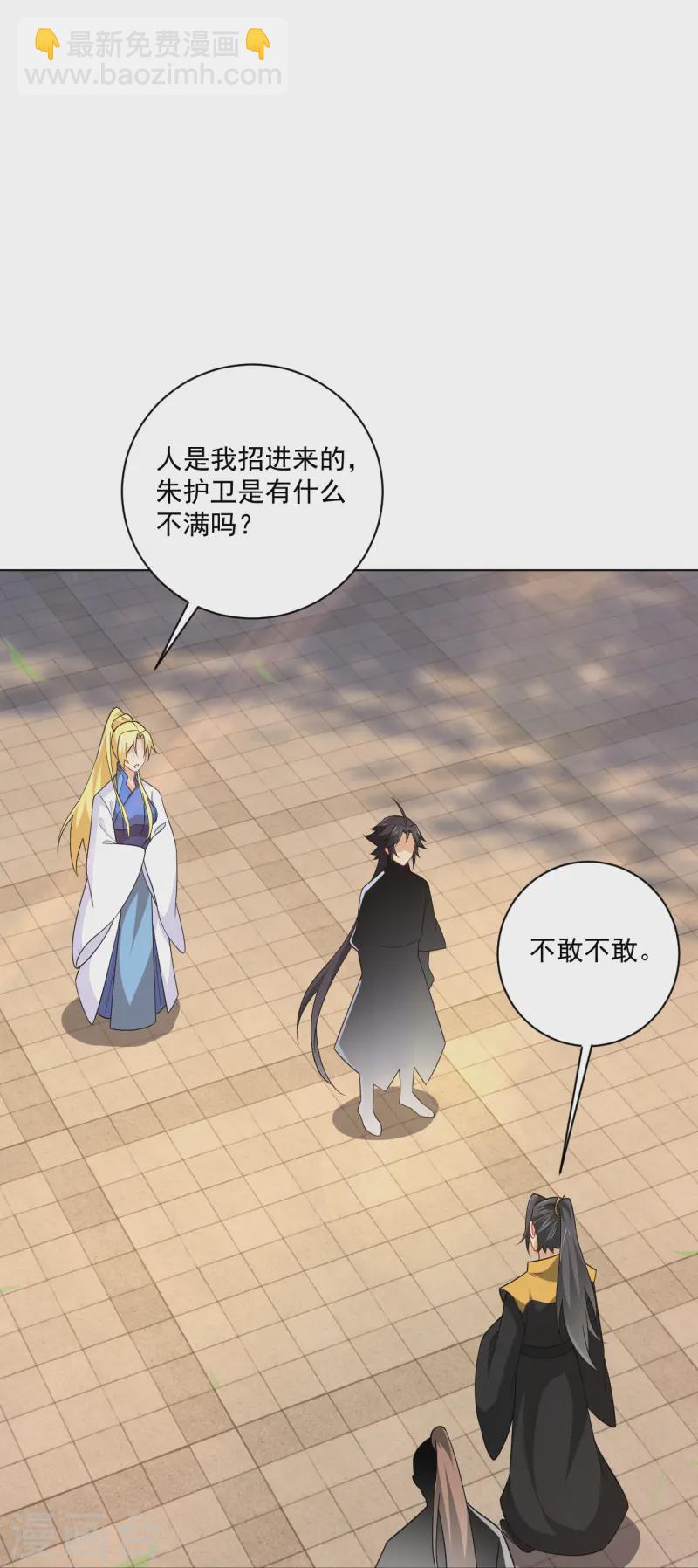 第371话 筛选弟子13