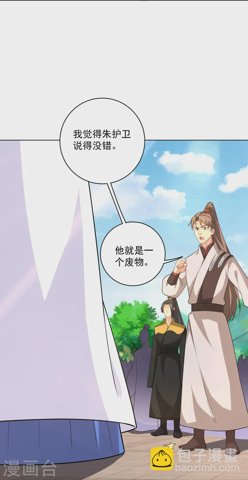 第371话 筛选弟子14