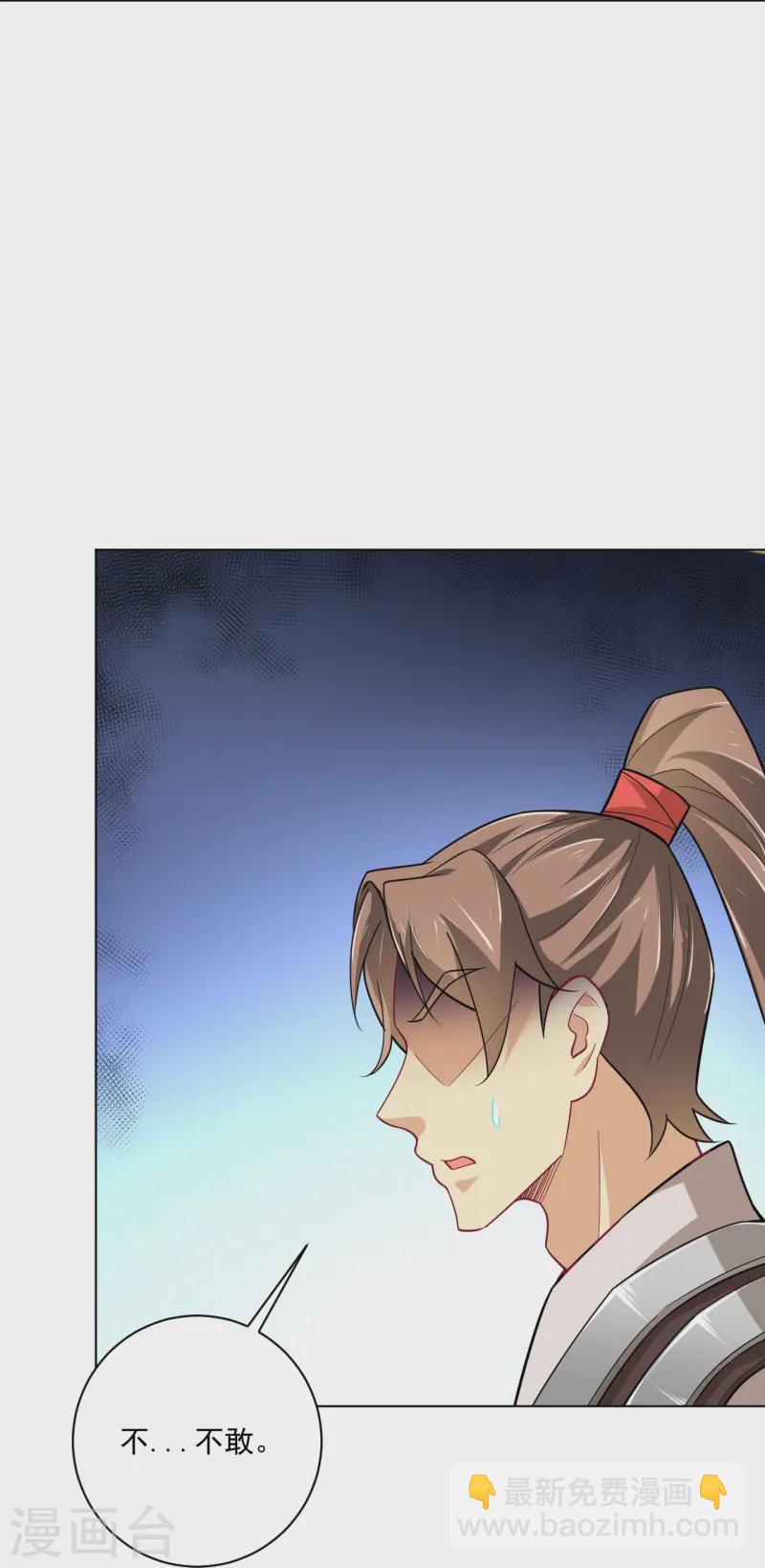 第371话 筛选弟子16