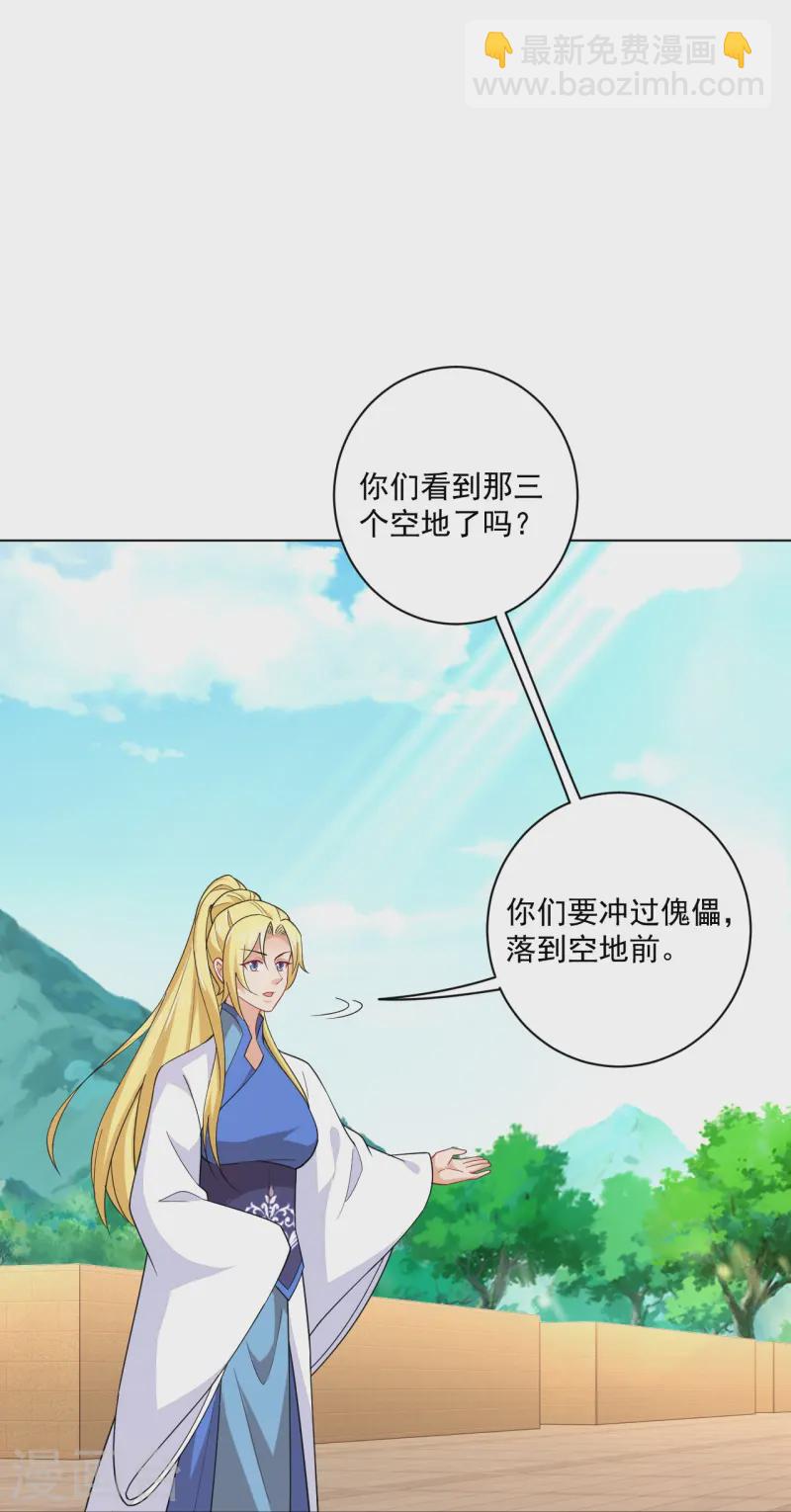 第371话 筛选弟子17