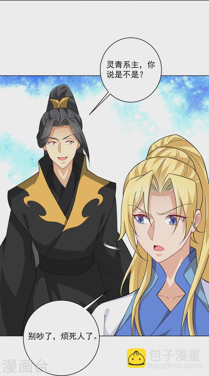 第371话 筛选弟子20