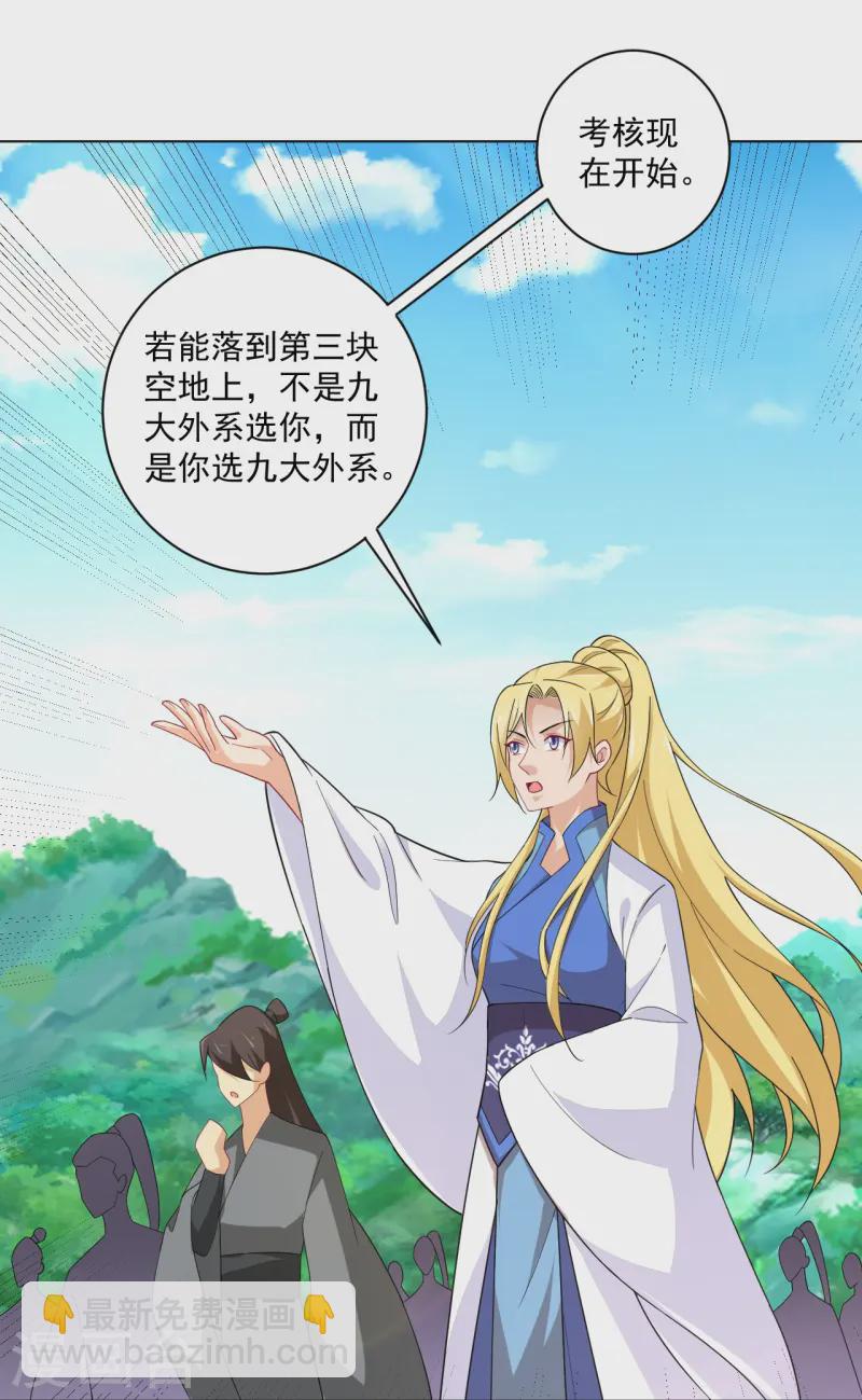第371话 筛选弟子21