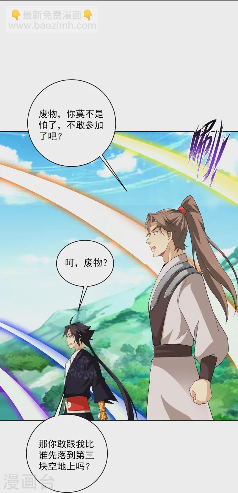 第371话 筛选弟子23