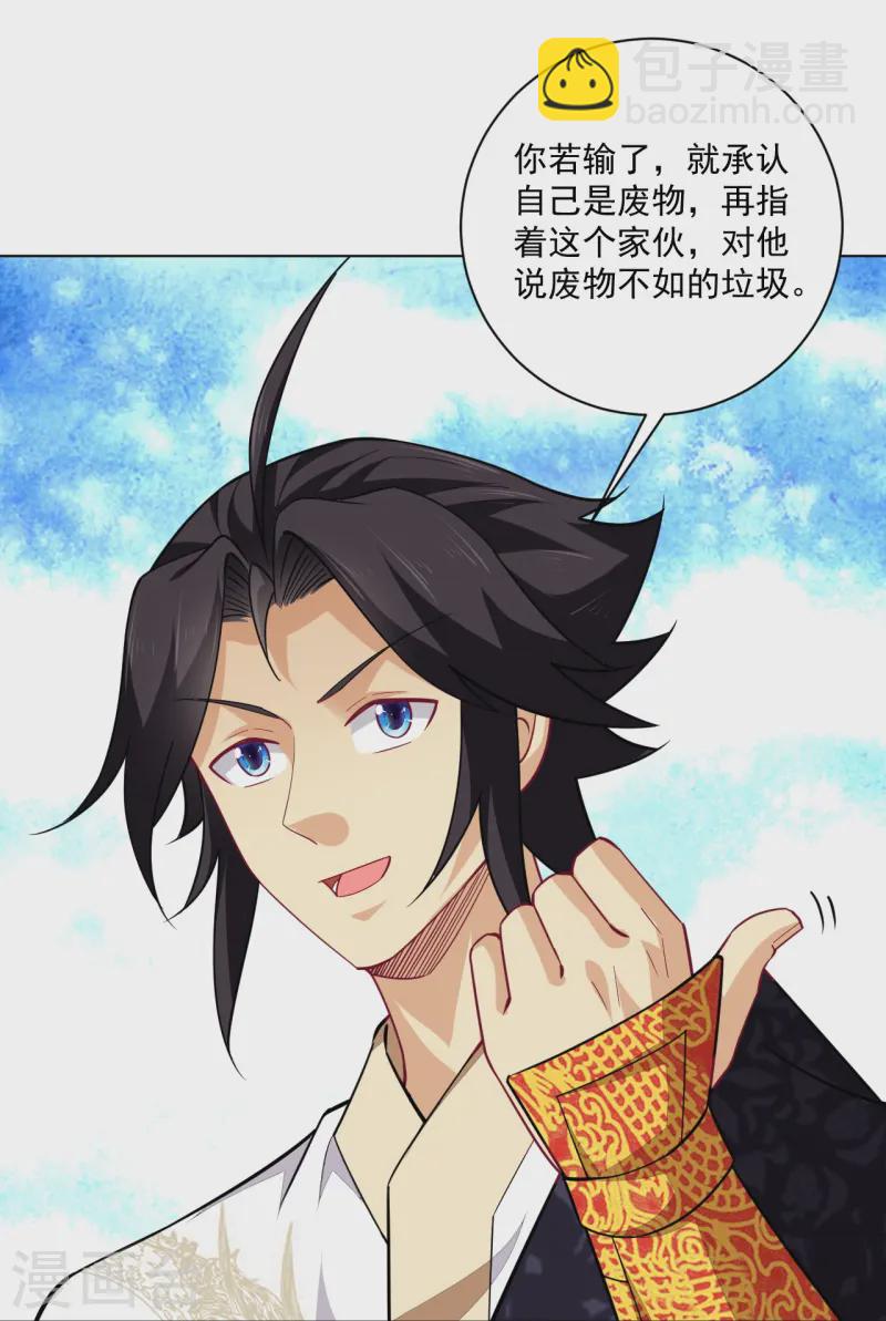 第371话 筛选弟子24