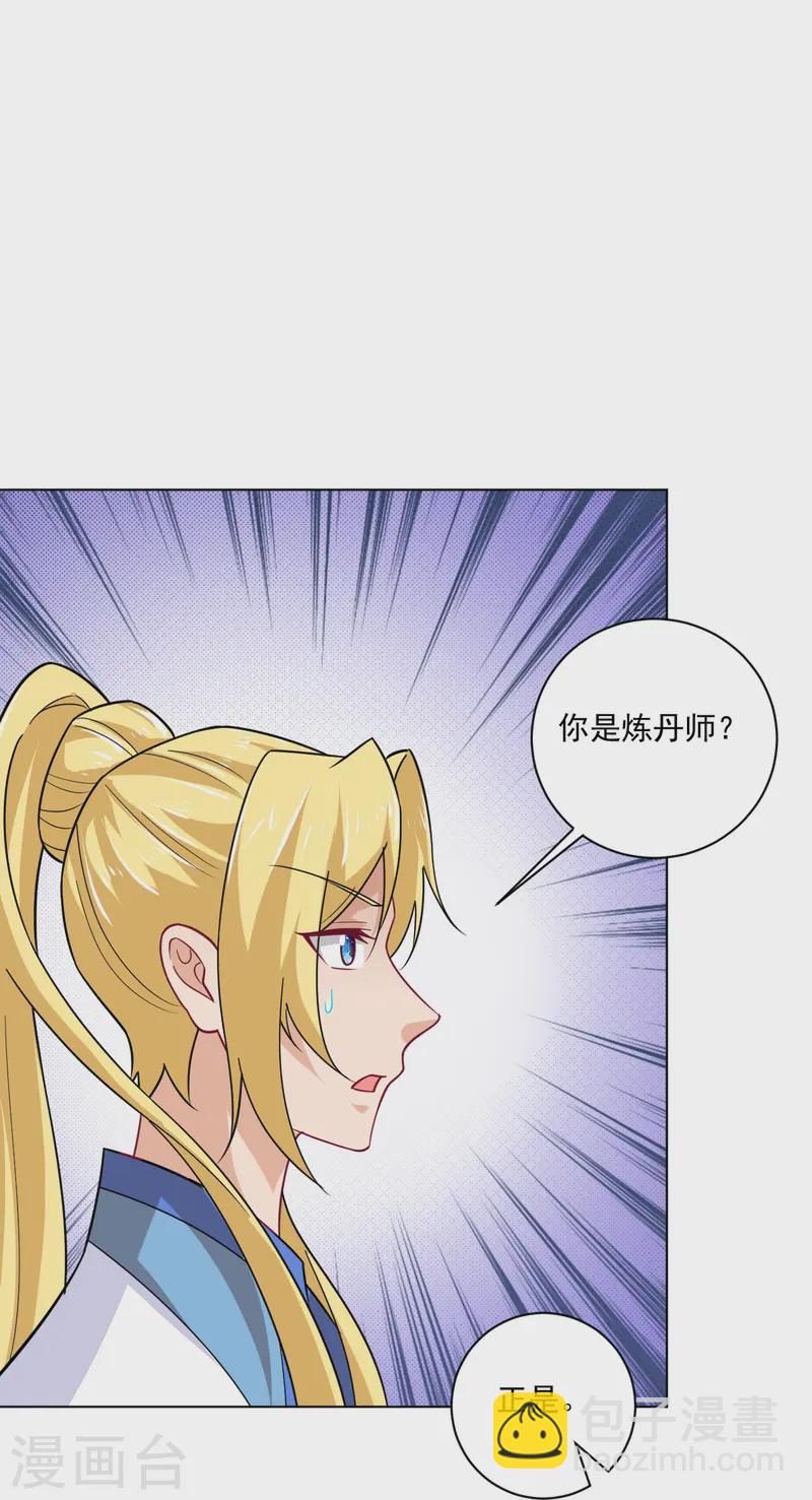 第371话 筛选弟子27