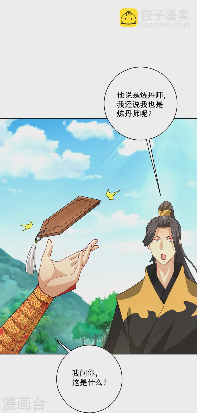 第371话 筛选弟子28
