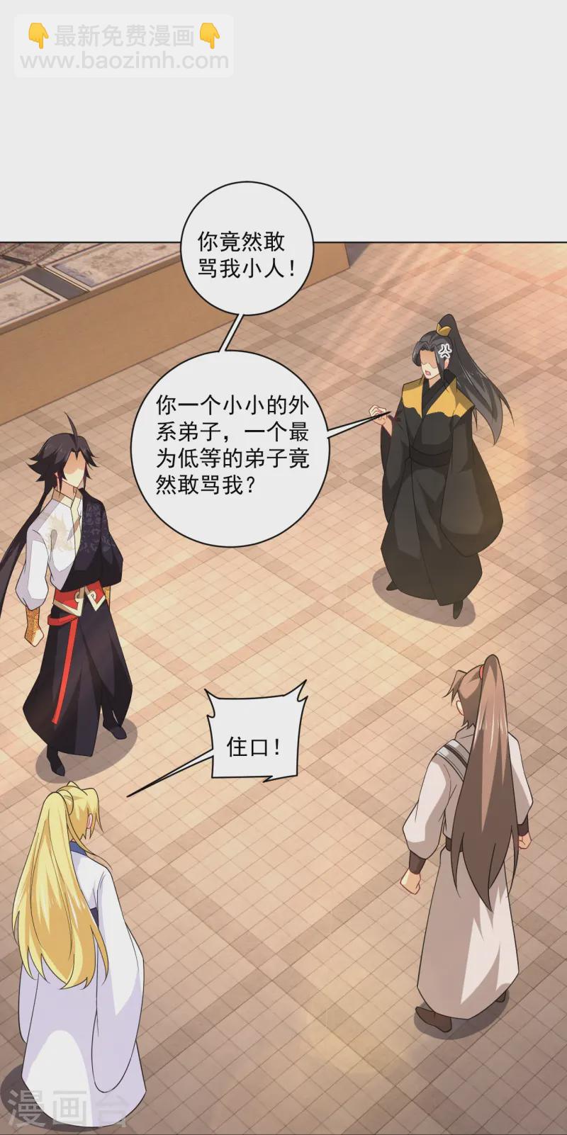 第371话 筛选弟子30