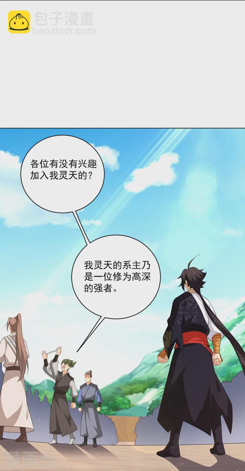 第371话 筛选弟子4