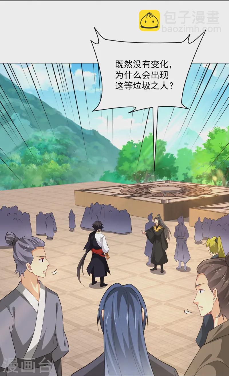 第371话 筛选弟子8