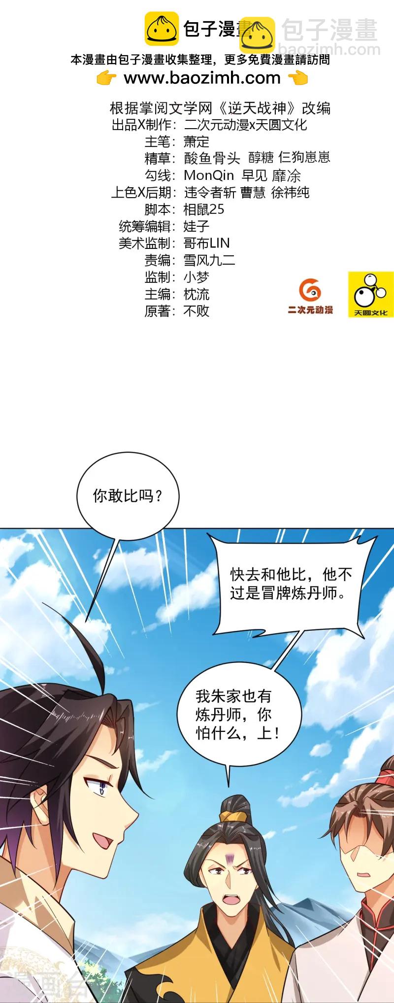 第372话 加入灵青1