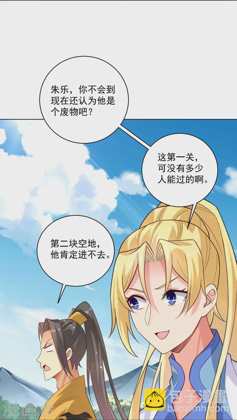 第372话 加入灵青16