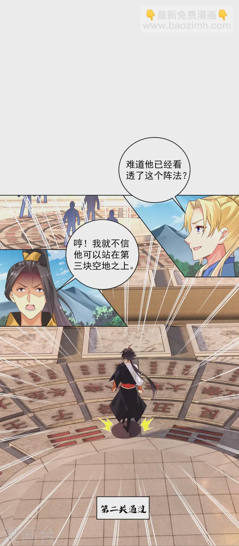 第372话 加入灵青24