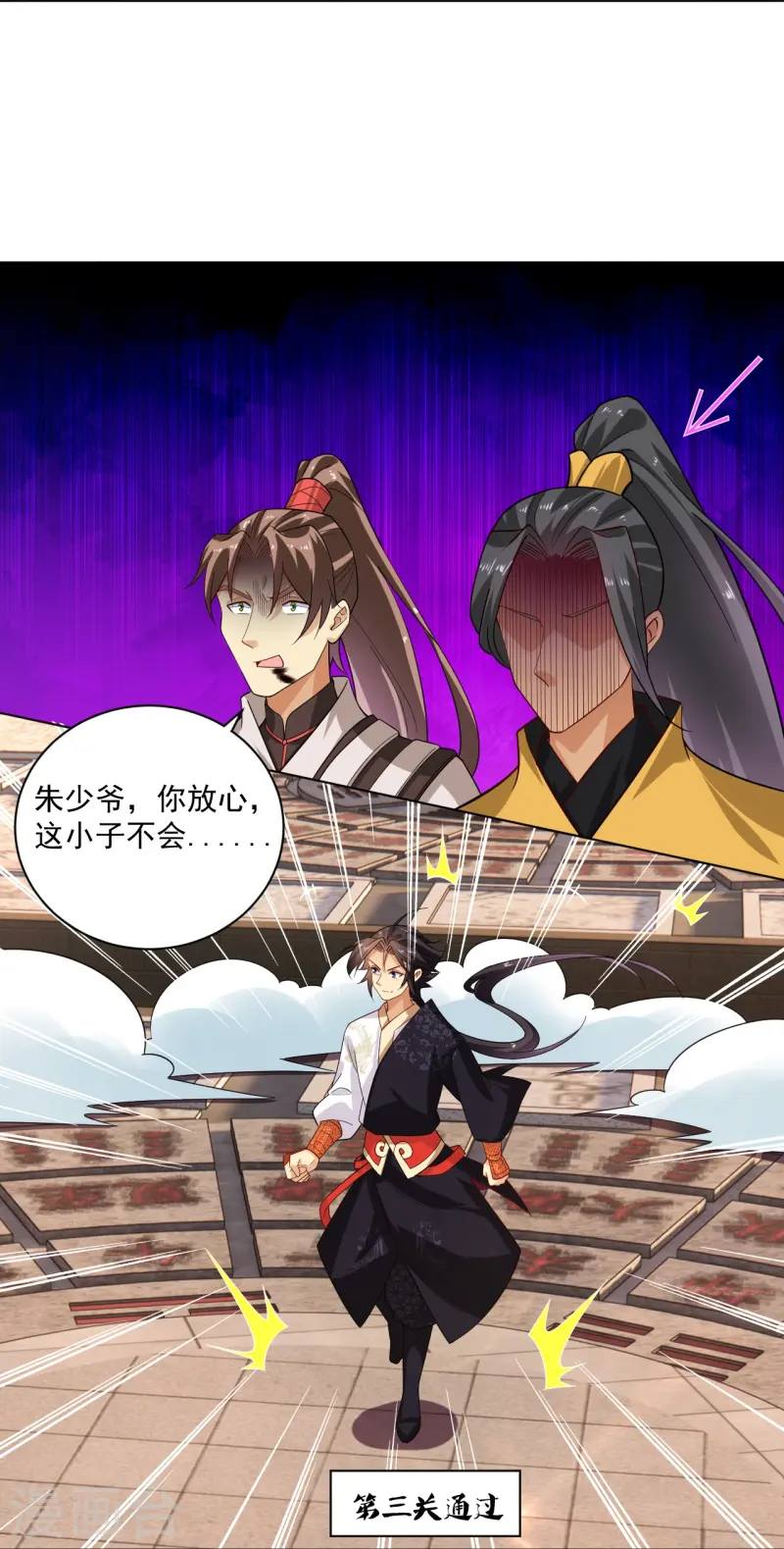 第372话 加入灵青25