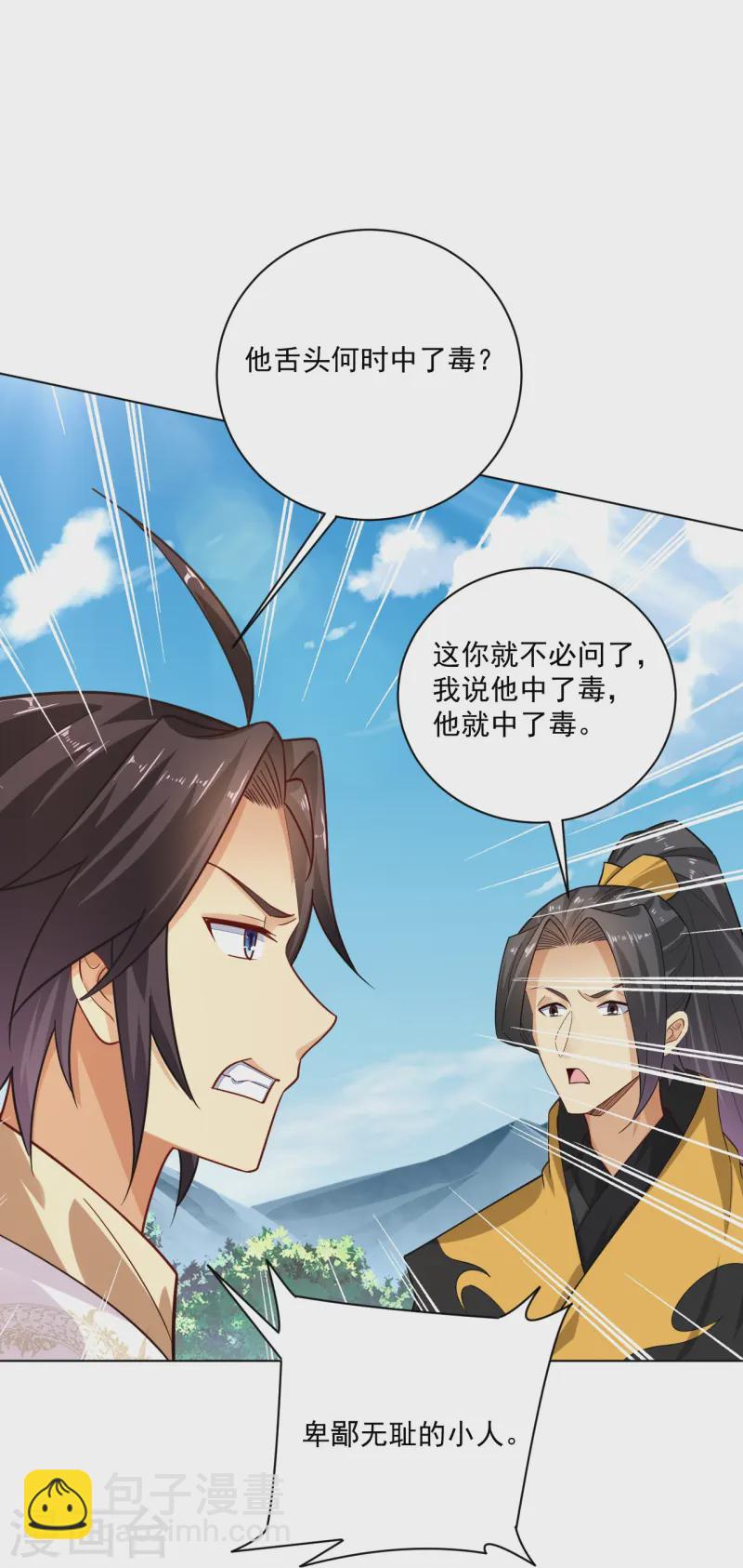 第372话 加入灵青32