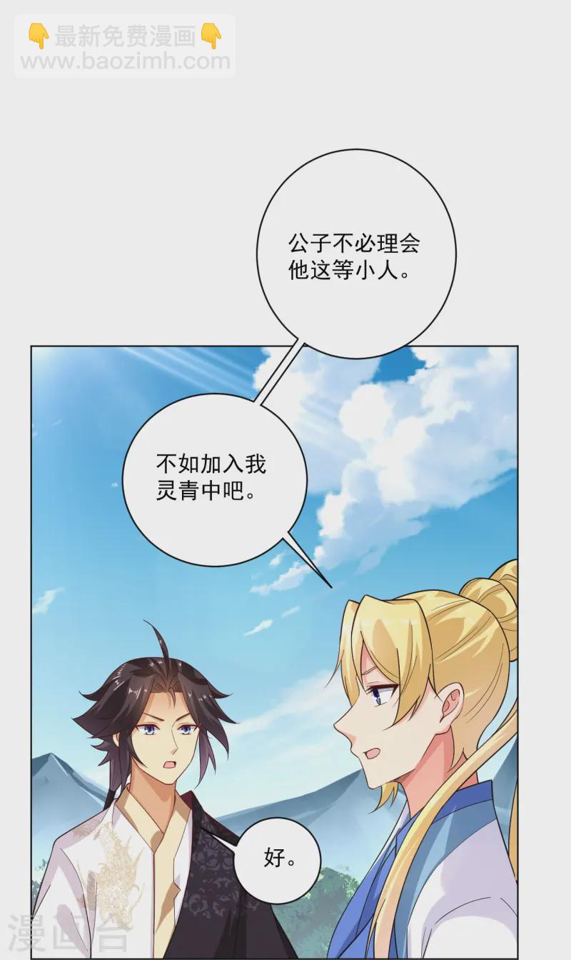 第372话 加入灵青33