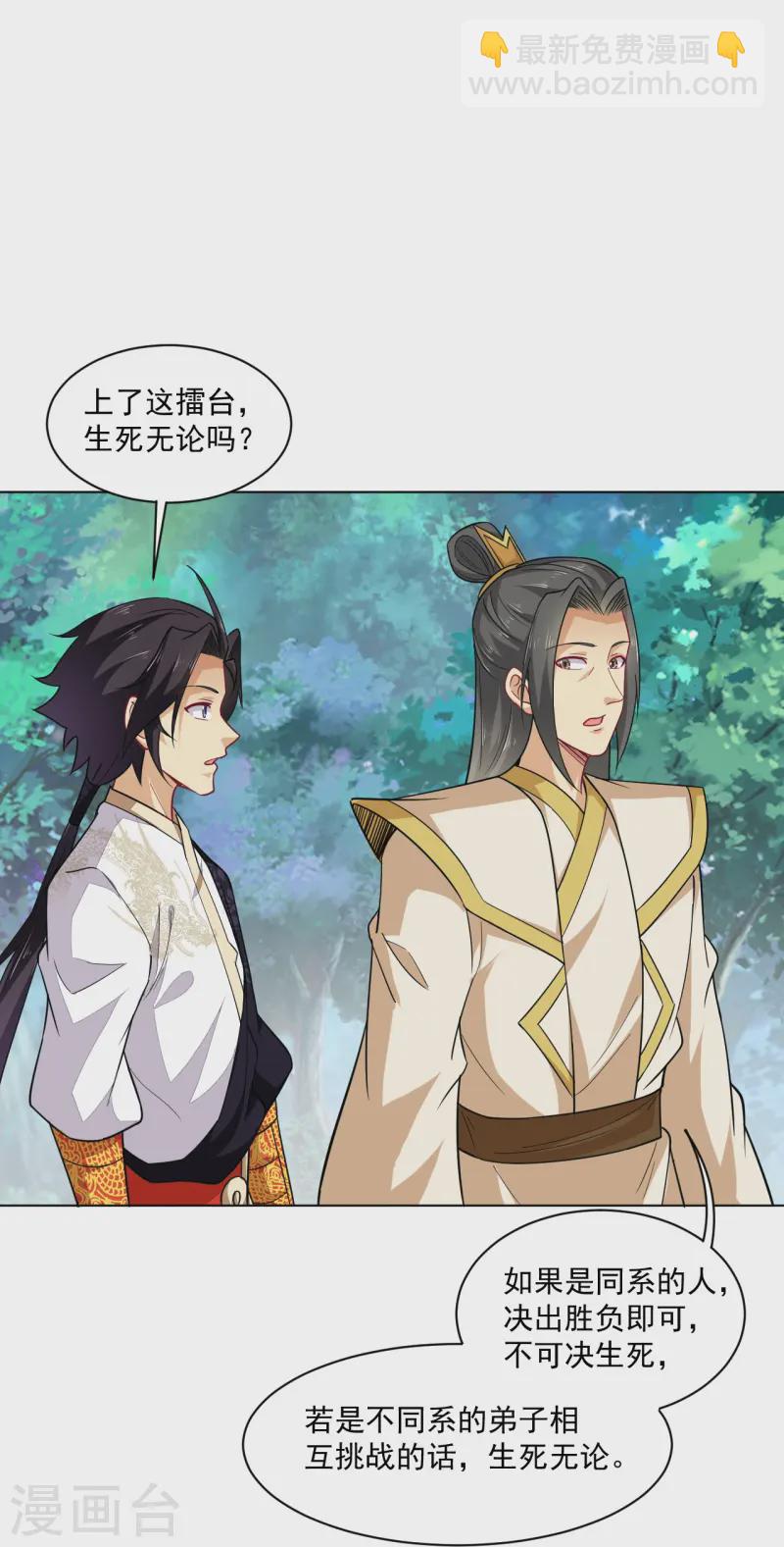 第373话 九大外系内院16
